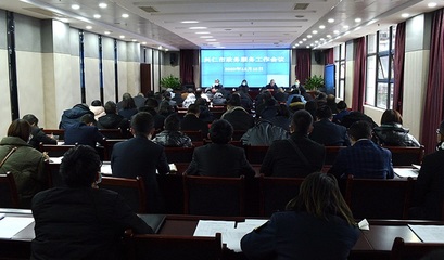 兴仁市政务服务工作会议召开，共谋展览展示服务新篇章