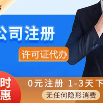 工商代办与代理记账 企业运营的得力助手