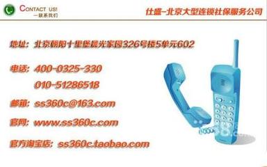 社保代理哪家好？仕盛服务为朝阳区企业提供专业代办与广告设计支持